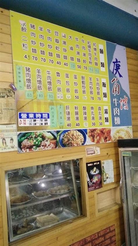 庚角坡牛肉麵 菜單 拜祖先 魚 頭 向內 還是 向 外